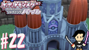 ポケットモンスター シャイニングパール #22